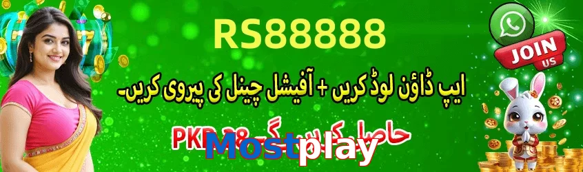 Mostplay game app for Pakistan players